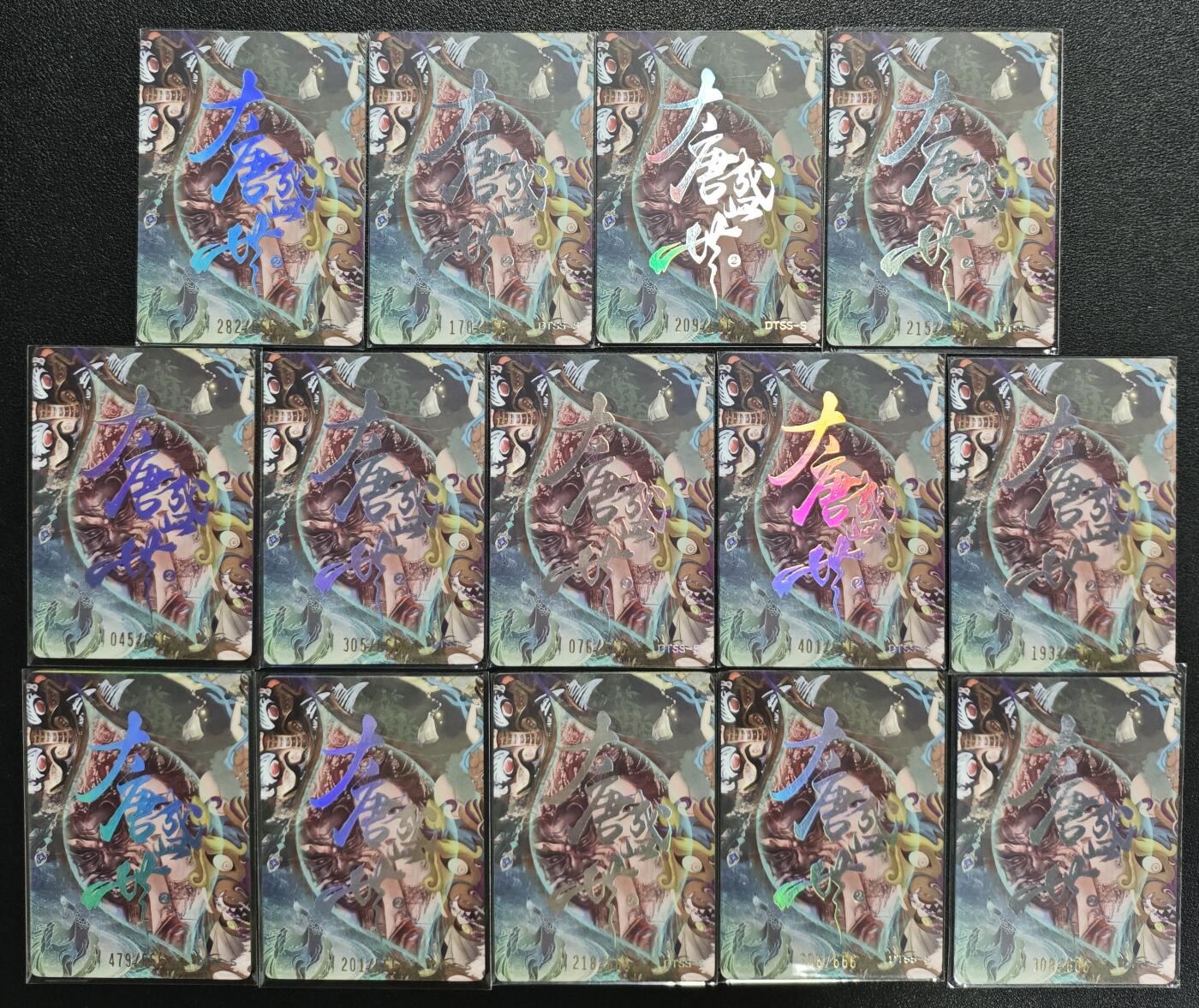 天玑星卡拍第133期《10.30周四截拍》持续收拍收评中 满赠卡需备注 遇见潮玩 大唐盛世 限编666 十四张