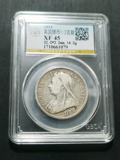 天下钱庄专场欢迎参拍 - 英国维多利亚披纱半克朗银币