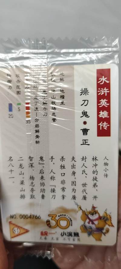 秋原瞳的小店第二十七期（持续收拍，11月秋意正浓，冬欲近，暖心囤卡好时光） - x小浣熊对子编66——操刀鬼