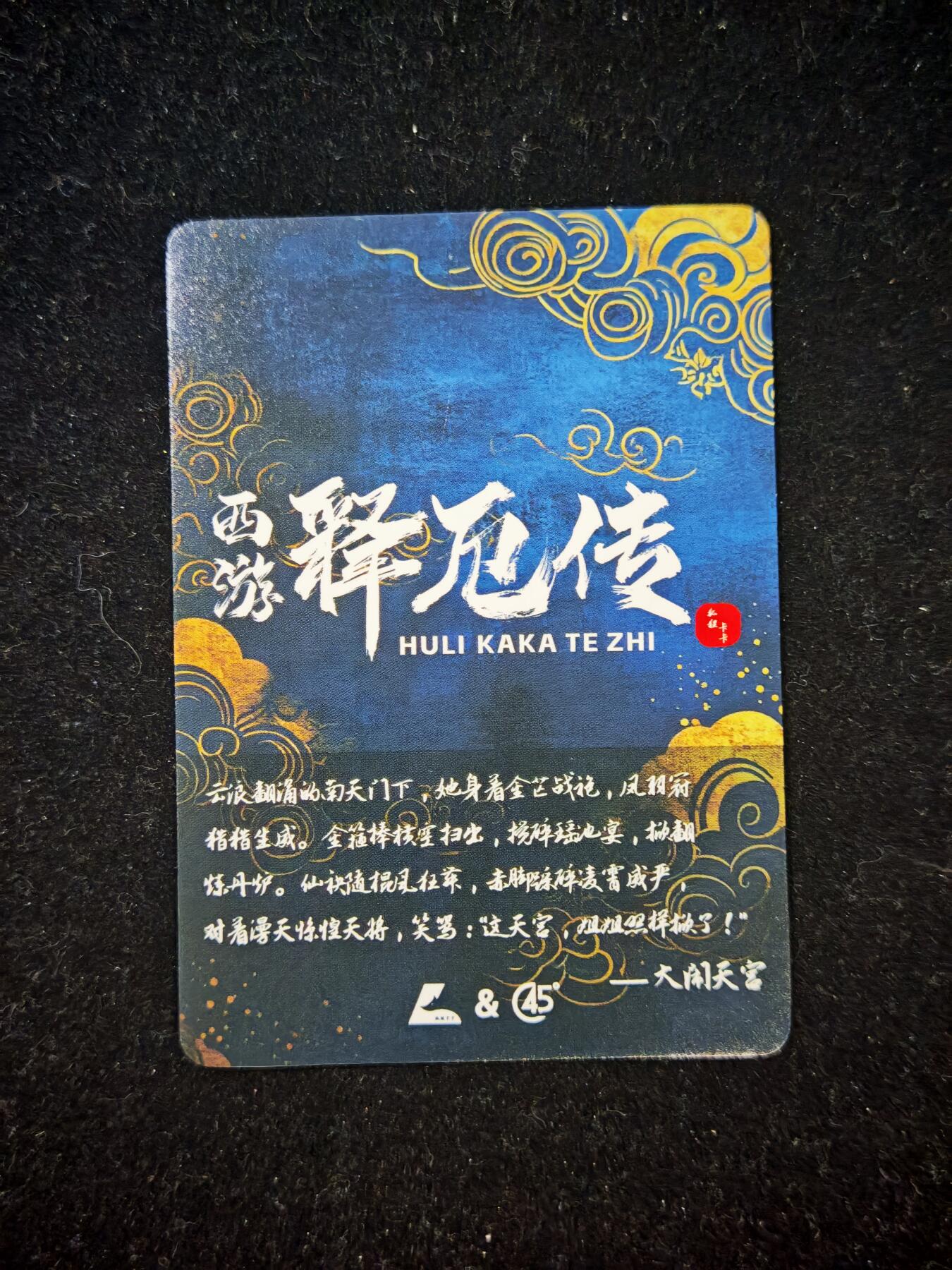 琦卡当当铺=第21期★★0佣收拍★★~【8点50结束】扫码加群抽[包邮券]~看全图加我