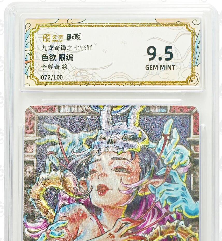 白泽拍卖卡牌手绘专场第27期