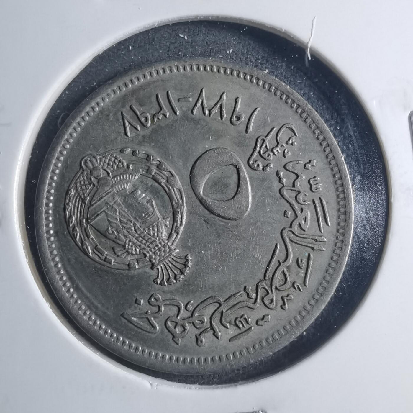 沼泽如烟--第885场 埃及纪念币