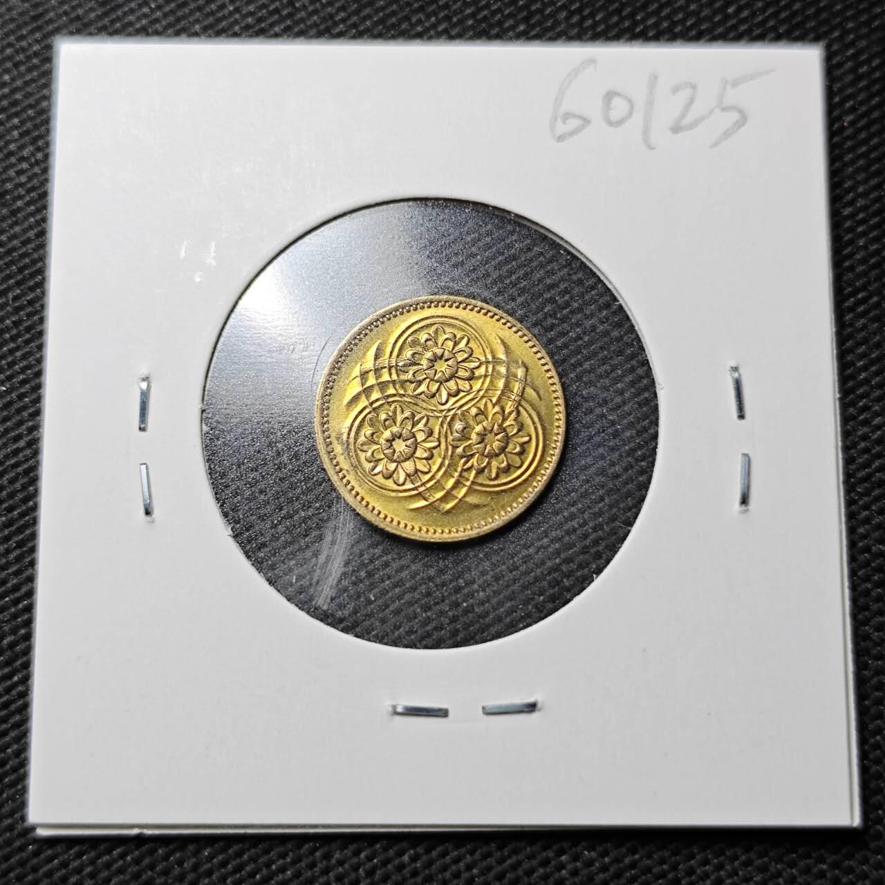 KK钱币收藏小铺  第360场  2月预留时间 周末发货 1985圭亚那1分铜币 好品 