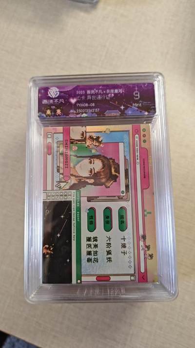 卡牌实验室开始实验 - 永夜星河   ID卡 异世通行证  YYM08-03