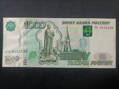 【游宝拍卖】乙巳蛇年82期  - 俄罗斯-1000卢布【1997(2010)版 流通品相 荧光反应详图3】