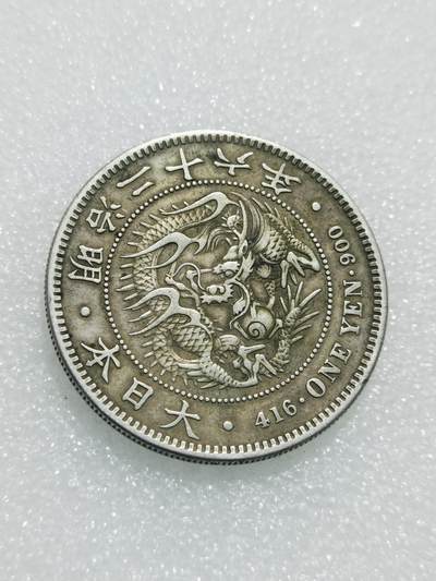 天下钱庄专场欢迎参拍 - 明治二十六日本龙一元银币