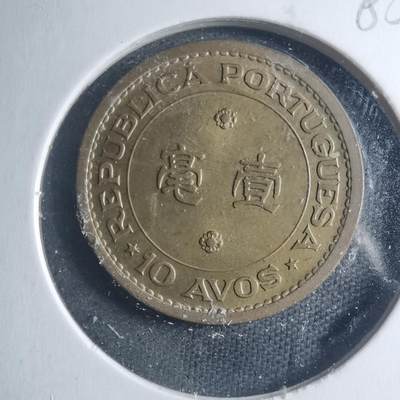 沼泽如烟--第885场 - 香港1967年一毫