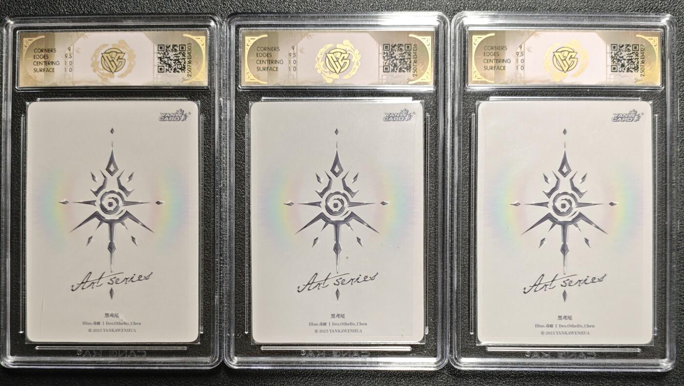 天玑星卡拍第133期《10.30周四截拍》持续收拍收评中 满赠卡需备注 焱卡文化 Art系列✘毒瘤 黑鸢尾 炫彩 三张 CCG9.5