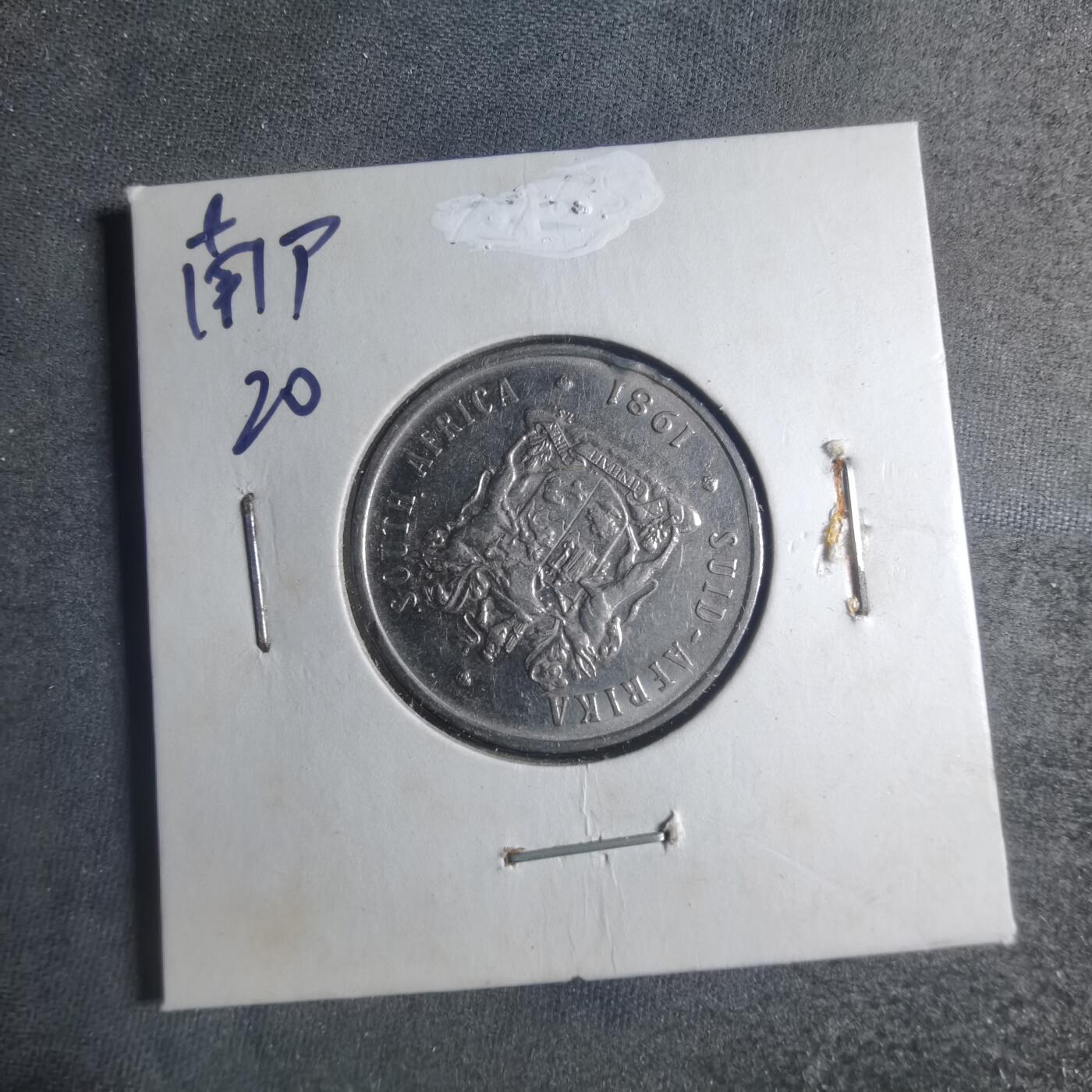 沼泽如烟--第885场 南非1981年20分