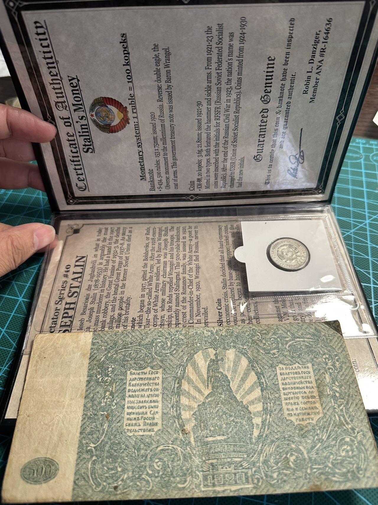 蒂克钱币-第54场 外国精品套币 银币专场 苏联册装 50卢布纸币+1924年 20戈比硬币