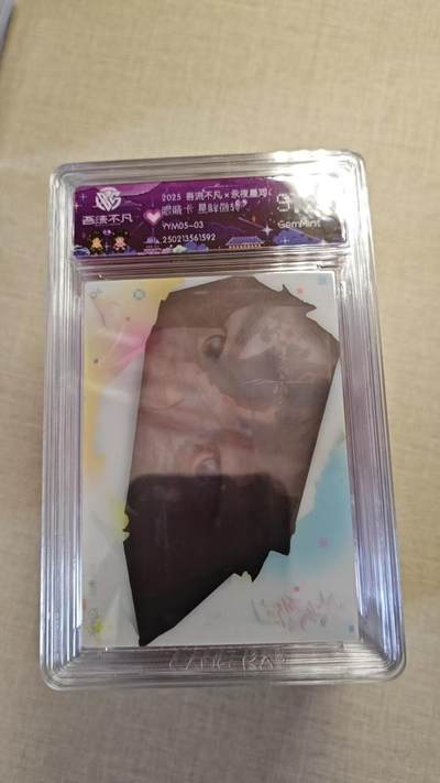 卡牌实验室开始实验 - 永夜星河   眼睛卡 星眸微转  YYM05-03