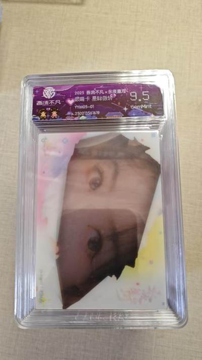 卡牌实验室开始实验 - 永夜星河   眼睛卡 星眸微转  YYM05-01