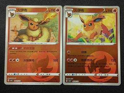 【游宝拍卖】乙巳蛇年82期  - 宝可梦-火伊布