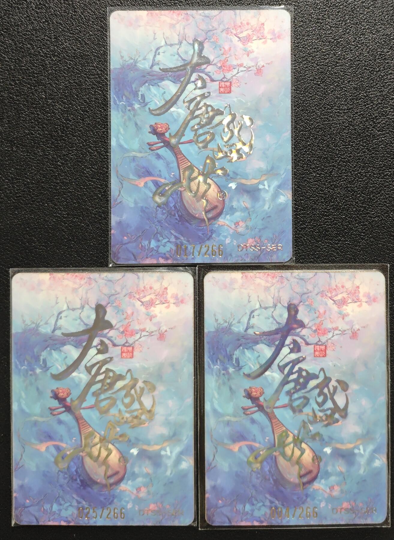 天玑星卡拍第133期《10.30周四截拍》持续收拍收评中 满赠卡需备注 遇见潮玩 大唐盛世 鱼玄机 武则天 限编266 三张