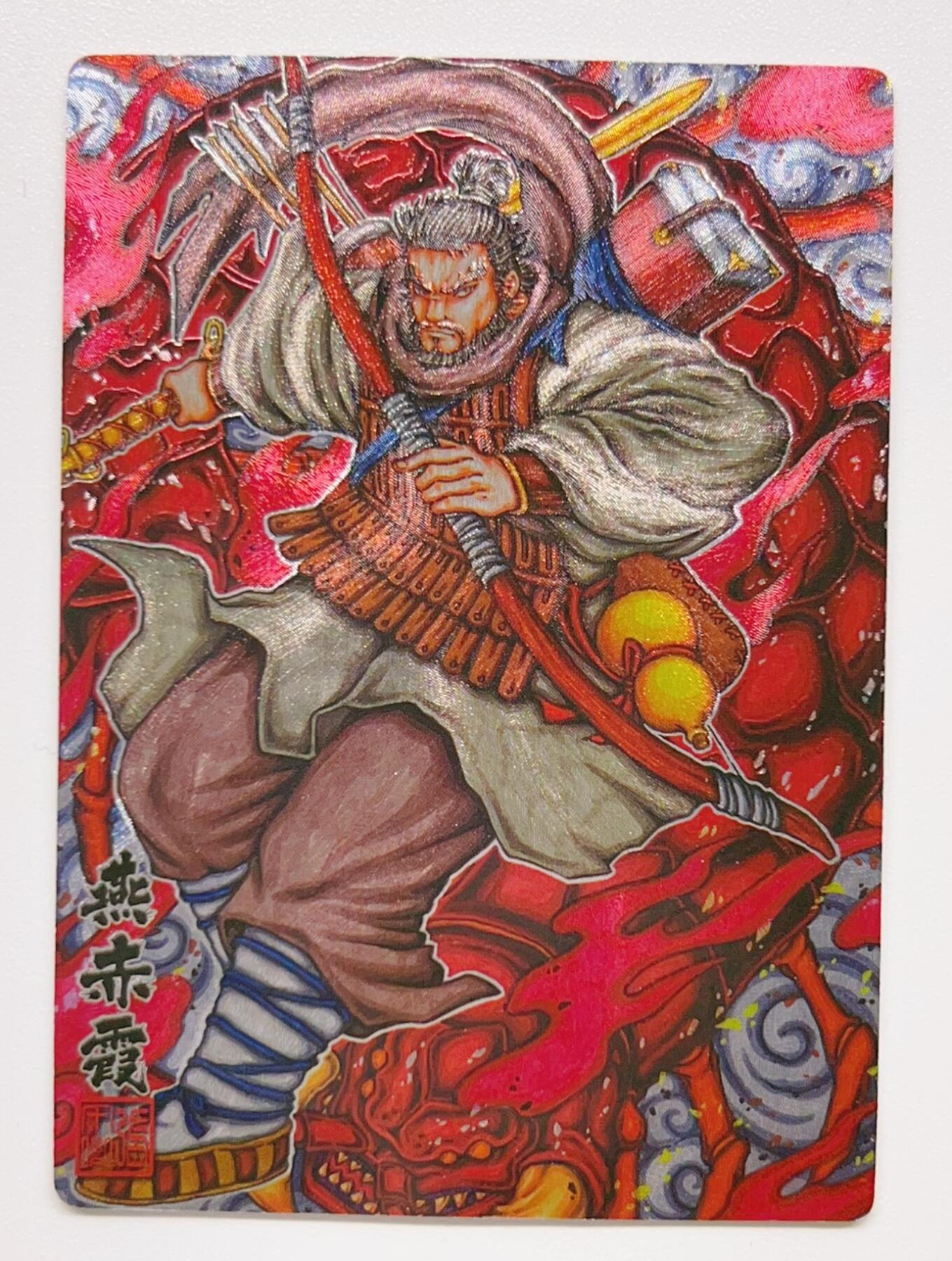 卡有江湖粉丝专场第一期 卡玩帕克神魔九州粗闪收藏卡 天师钟馗 燕赤霞 牛魔王 哪吒 何仙姑 法海 关羽帝君 大羿共八张