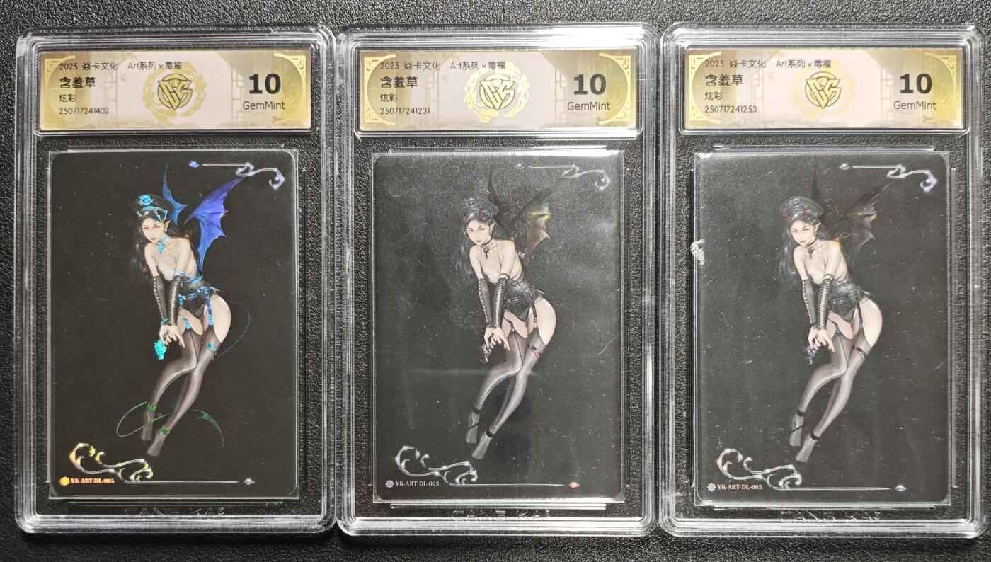 天玑星卡拍第133期《10.30周四截拍》持续收拍收评中 满赠卡需备注 焱卡文化 Art系列✘毒瘤 含羞草 炫彩 三张 CCG10
