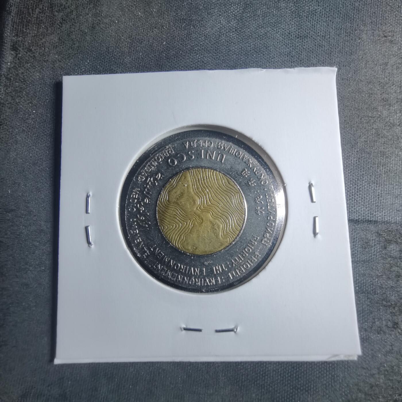 沼泽如烟--第885场 联合国环境总署1991年切尔诺贝利事件5周年双色纪念章