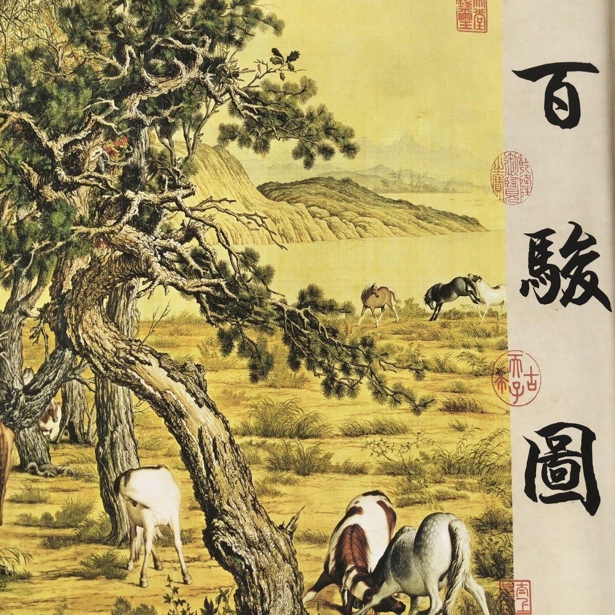 听雨轩（10） 名家名画中堂挂画（一） 长卷画 郎世宁百骏图