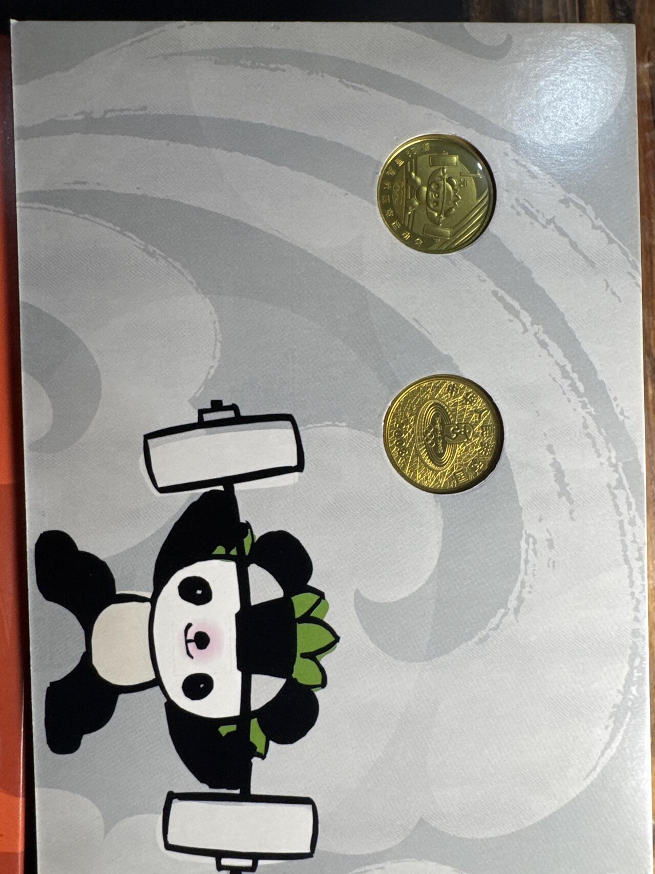 ❤️【币观天下】❤️ 第329期钱币拍卖- 2025.10.31周五晚上6点半场-长期征集拍品 北京奥运会1组2枚铜币一套