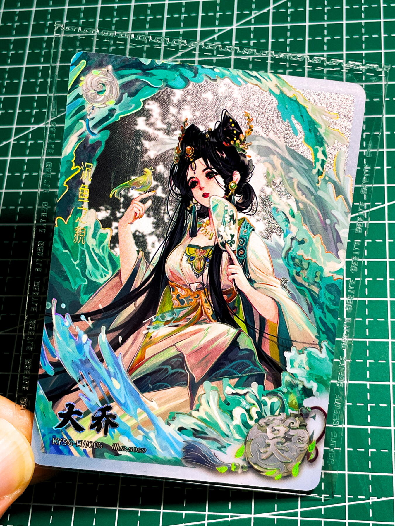 显眼宝35期 佣金1起 10月29日晚20:30截拍  卡游三国 白玉大乔  带原膜一枚 