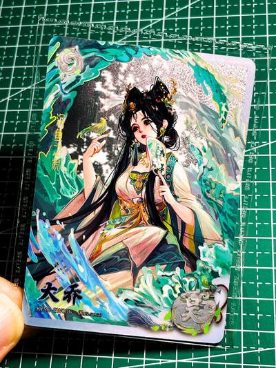 显眼宝35期 佣金1起 10月29日晚20:30截拍  - 卡游三国 白玉大乔  带原膜一枚 