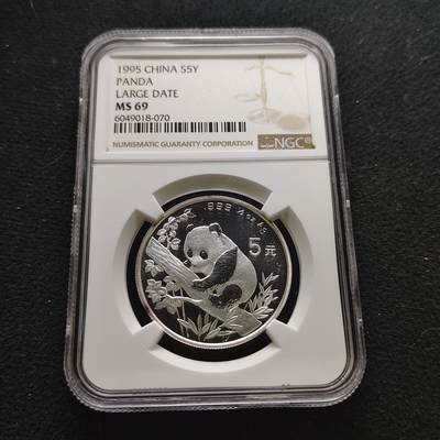 【全场包邮】纯粹捡漏拍473场（免费代拍第10场） - 中国1995年5元熊猫1/2盎司999纯银币-NGC MS69