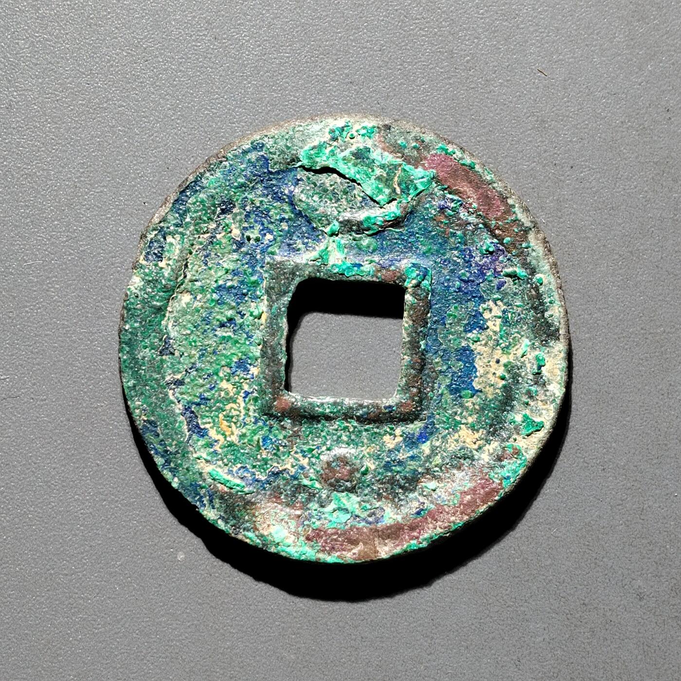 PCAI钱币31-570  南宋钱小专场