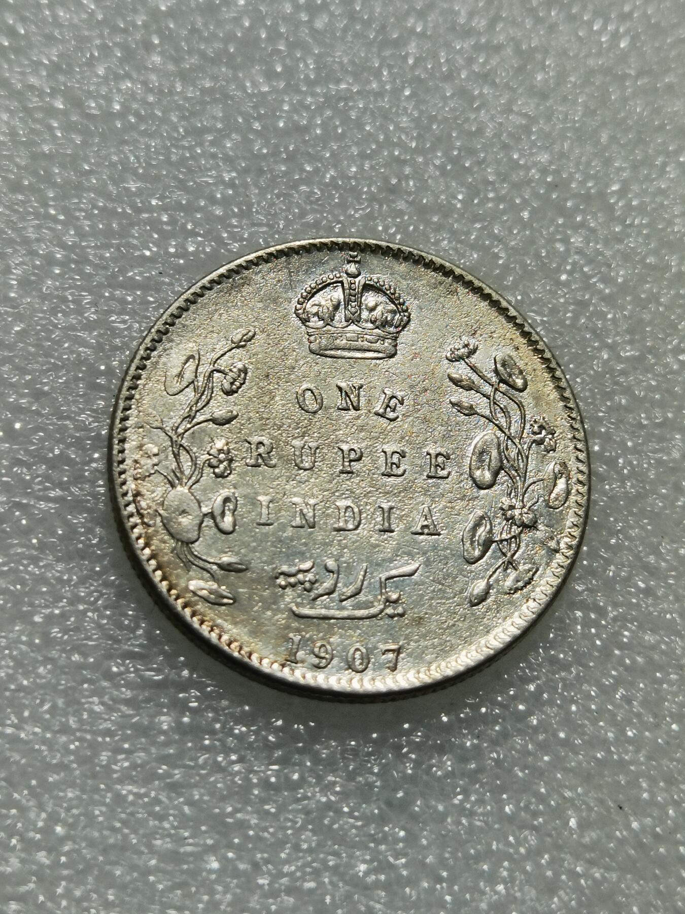 天下钱庄专场欢迎参拍 爱德华七世印度卢比