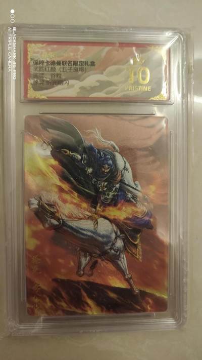 卡牌实验室开始实验 - 谷粒  徐晃 爆金