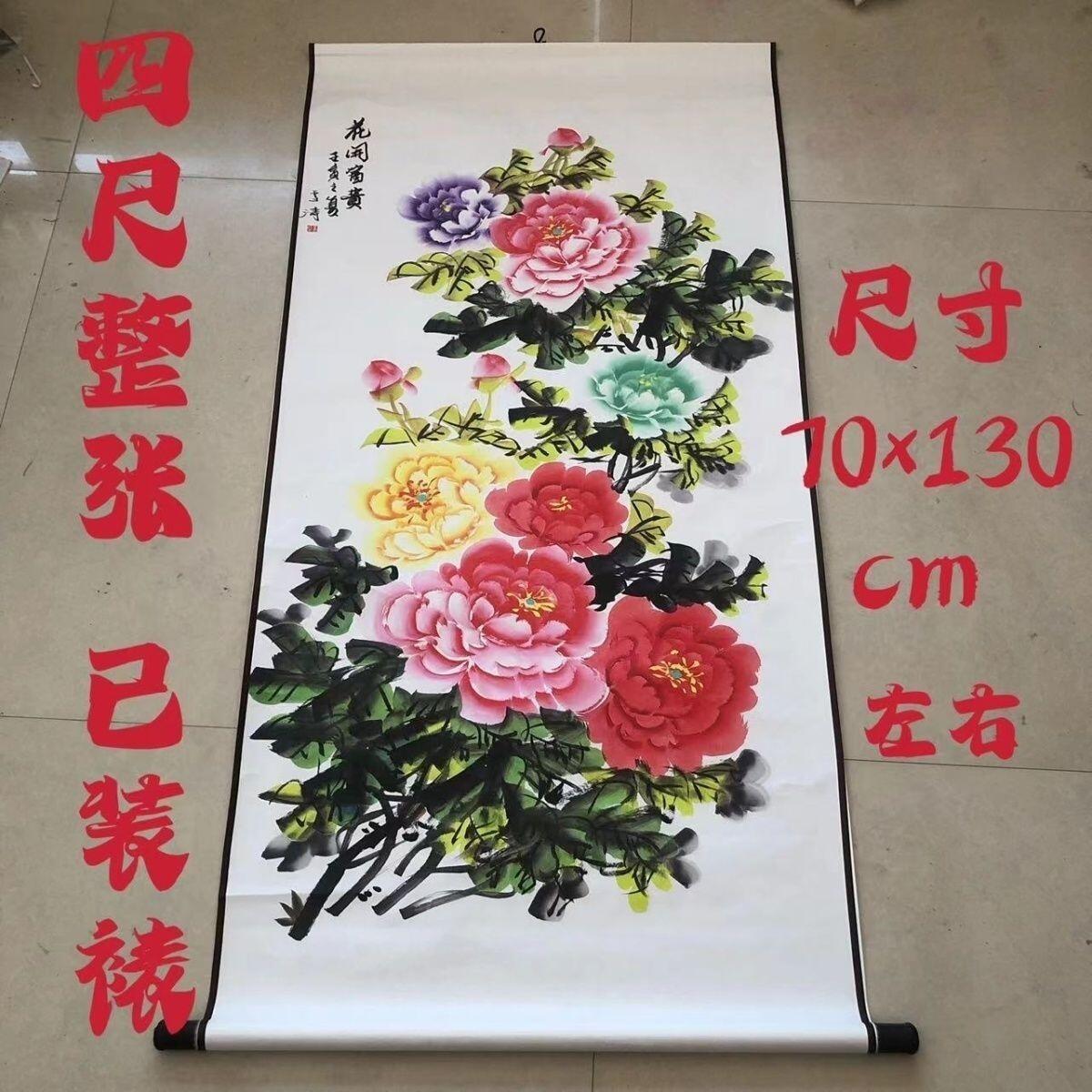 听雨轩（10） 名家名画中堂挂画（一） 王雪涛 牡丹图