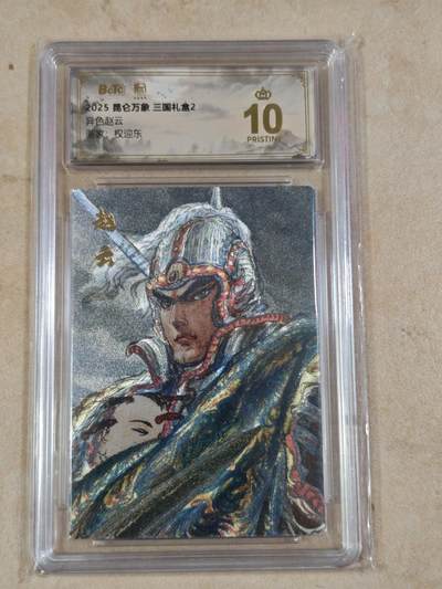 夜之极第三十四期 （11月1日周六晚9点截拍，欢迎竞拍） - 保粹&昆仑万象 权迎东 赵云 异色 粗闪 爆金