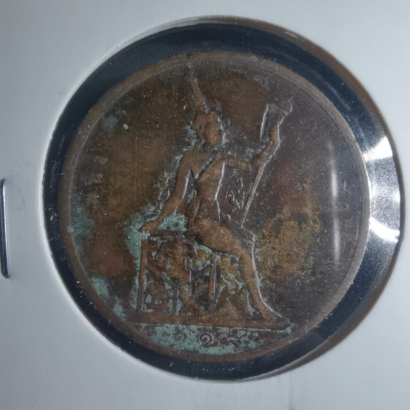 沼泽如烟--第885场 泰国老铜币