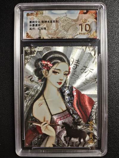 天玑星卡拍第133期《10.30周四截拍》持续收拍收评中 满赠卡需备注 - 墨婉文化（乾坤未定系列）红玫瑰 水墨虞姬 保粹爆金10