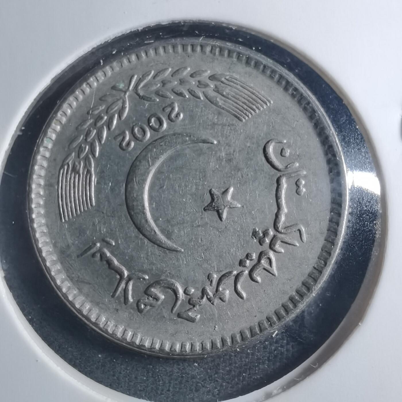 沼泽如烟--第885场 巴基斯坦2002年5卢比