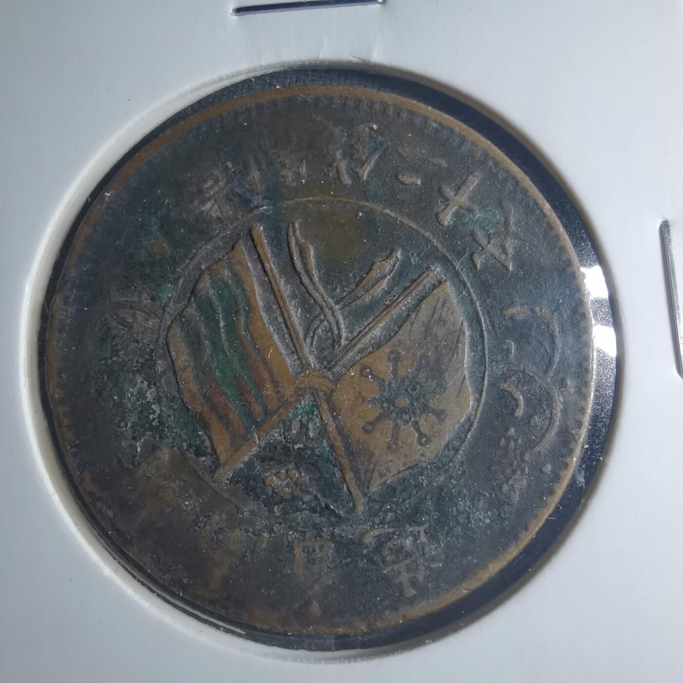 沼泽如烟--第885场 湖南省造