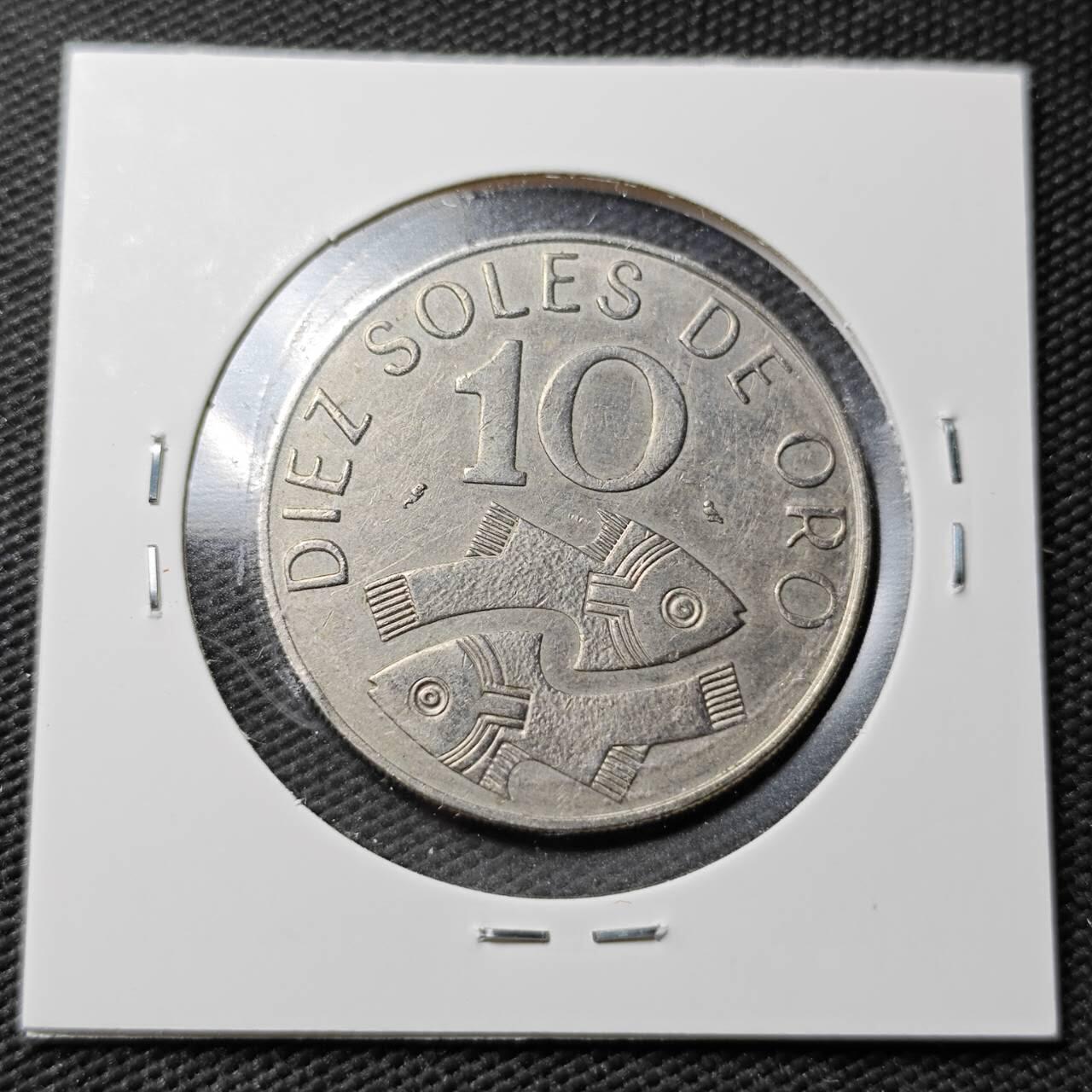 KK钱币收藏小铺  第360场  2月预留时间 周末发货  1969秘鲁10索尔纪念币