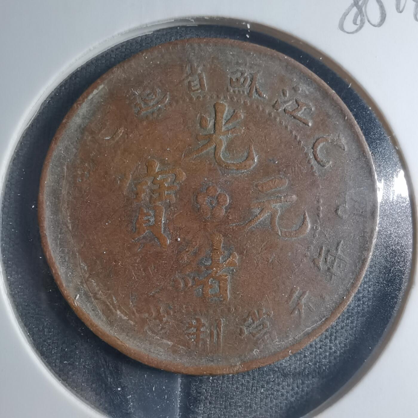 沼泽如烟--第885场 江苏省造