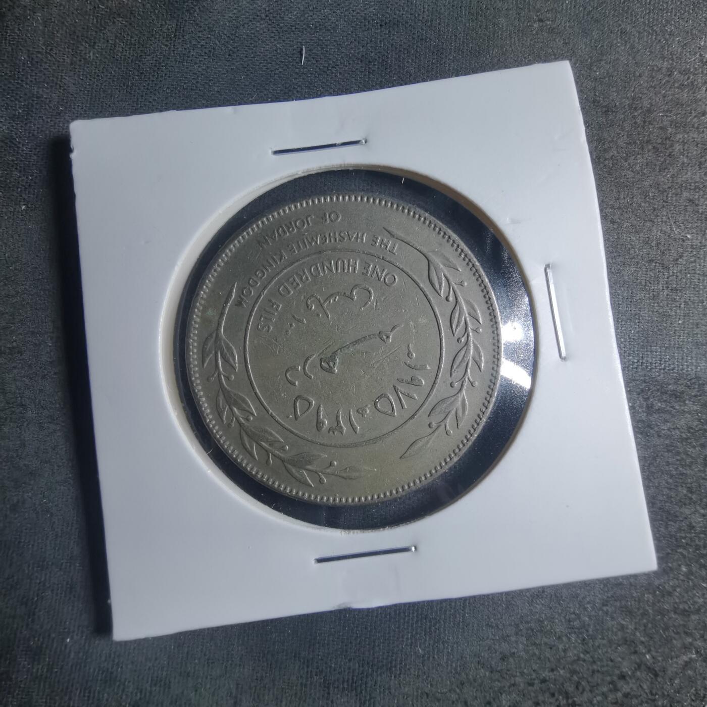 沼泽如烟--第885场 约旦