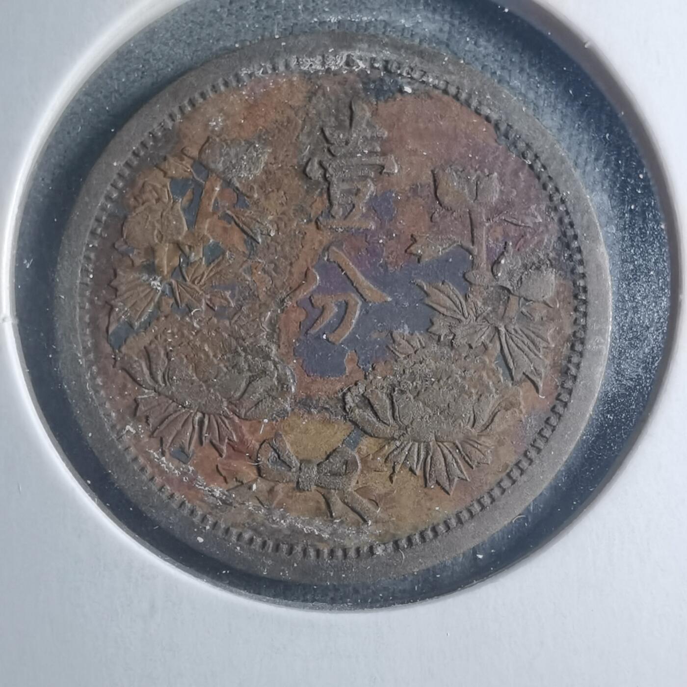 沼泽如烟--第885场 康德五年一分