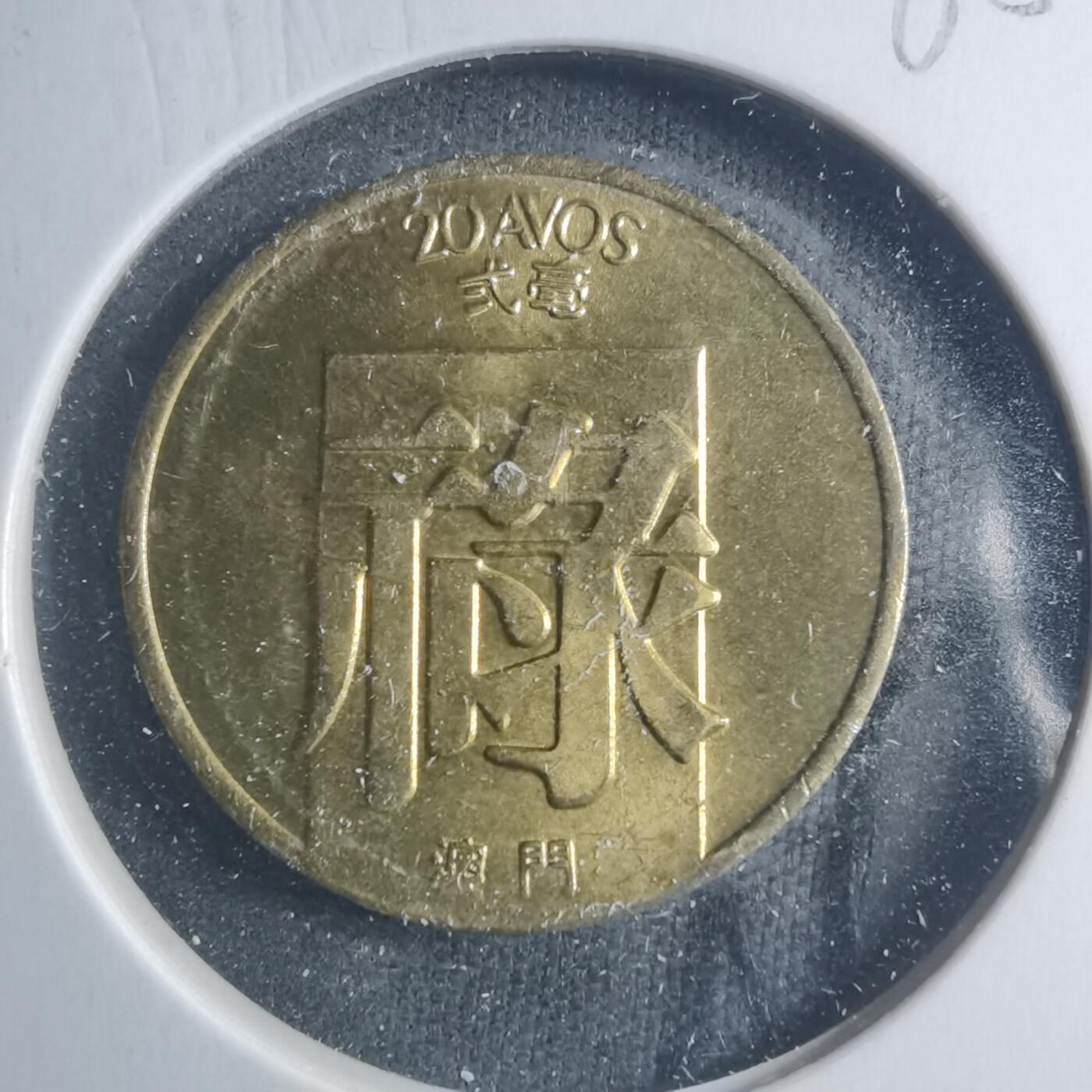 沼泽如烟--第885场 澳门1982年禄