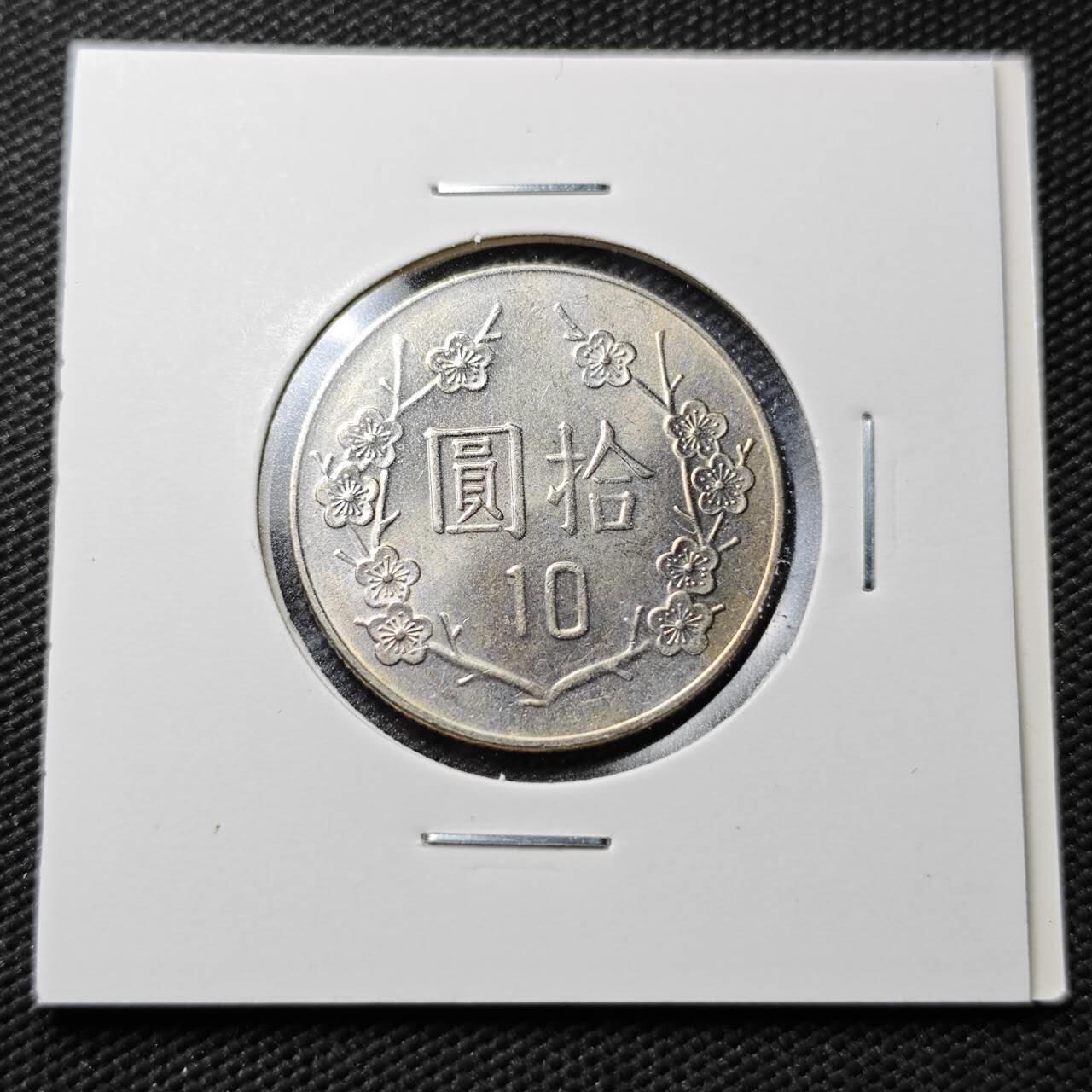 KK钱币收藏小铺  第360场  2月预留时间 周末发货  中国台湾省10元 好品