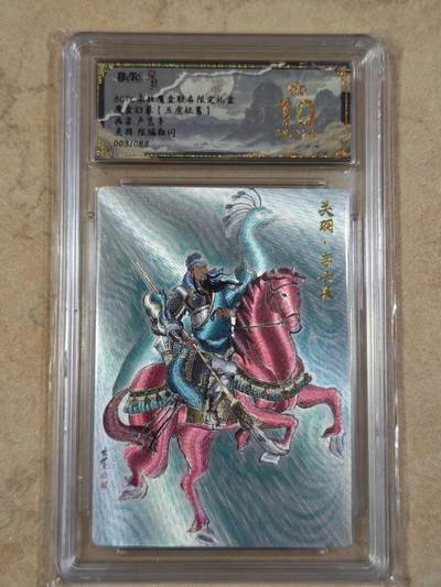 夜之极第三十四期 （11月1日周六晚9点截拍，欢迎竞拍） - 保粹&朵拉 魔盒 卢艺丰 03/88 关羽 粗闪 爆金