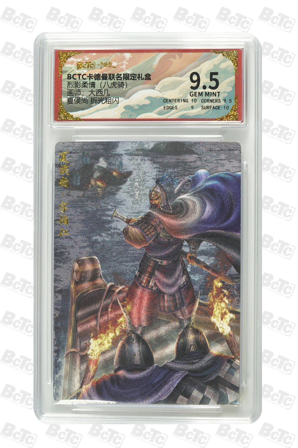 阳大大卡牌拍卖第79期（持续收拍品，周六晚上九点截拍，进群福利早知道）