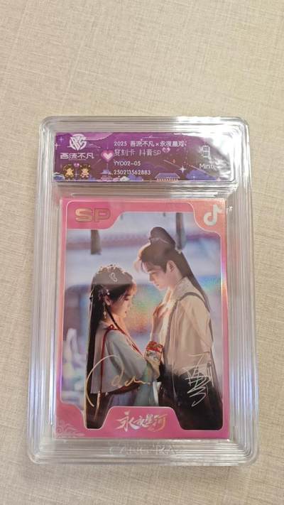 卡牌实验室开始实验 - 永夜星河   复刻卡 抖音SP  YYO05-05