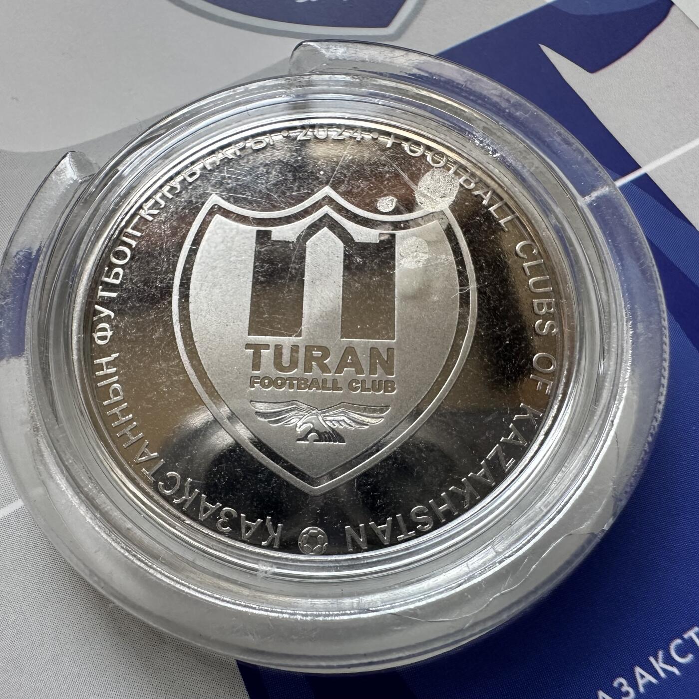 🌹外币初藏🌹🐯2025年第121场  每周二四六晚8️⃣点 哈萨克纪念币 哈萨克斯坦2024年图兰足球俱乐部200坚戈纪念币 发行量0.5万枚 精制币