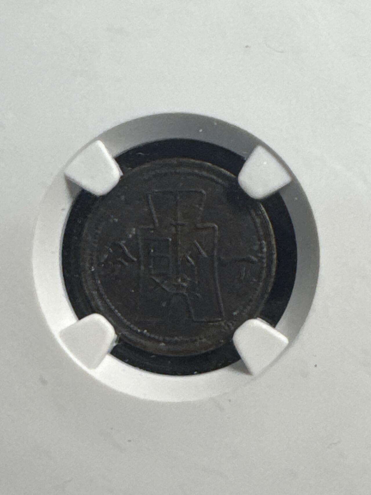 ❤️【币观天下】❤️ 第329期钱币拍卖- 2025.10.31周五晚上6点半场-长期征集拍品 民国29年1分2分铜币