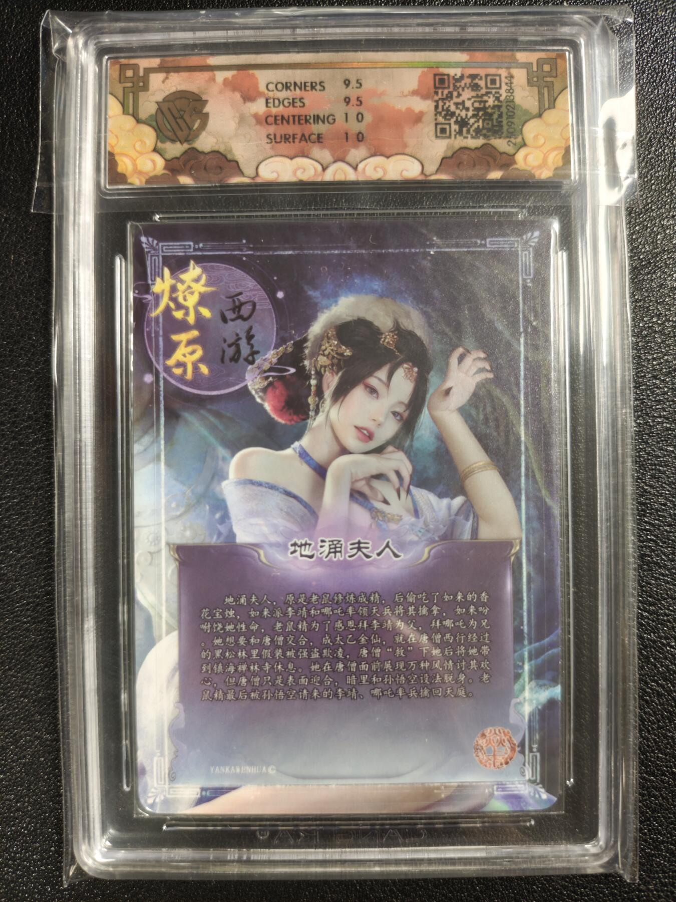 天玑星卡拍第133期《10.30周四截拍》持续收拍收评中 满赠卡需备注 焱卡文化 神话中国3 地涌夫人 灰与 折光 CCG10