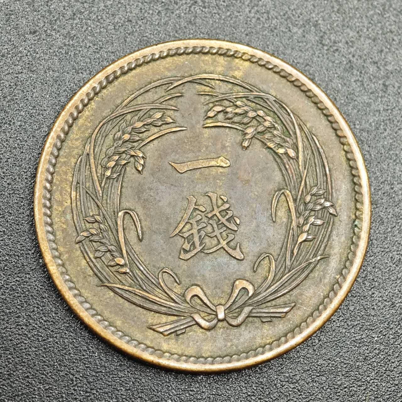 【淘币小摊】实时拍第七百七十八拍   散币场   满百包邮可预留二周 每周一统一发货   日本大正四年一钱铜币