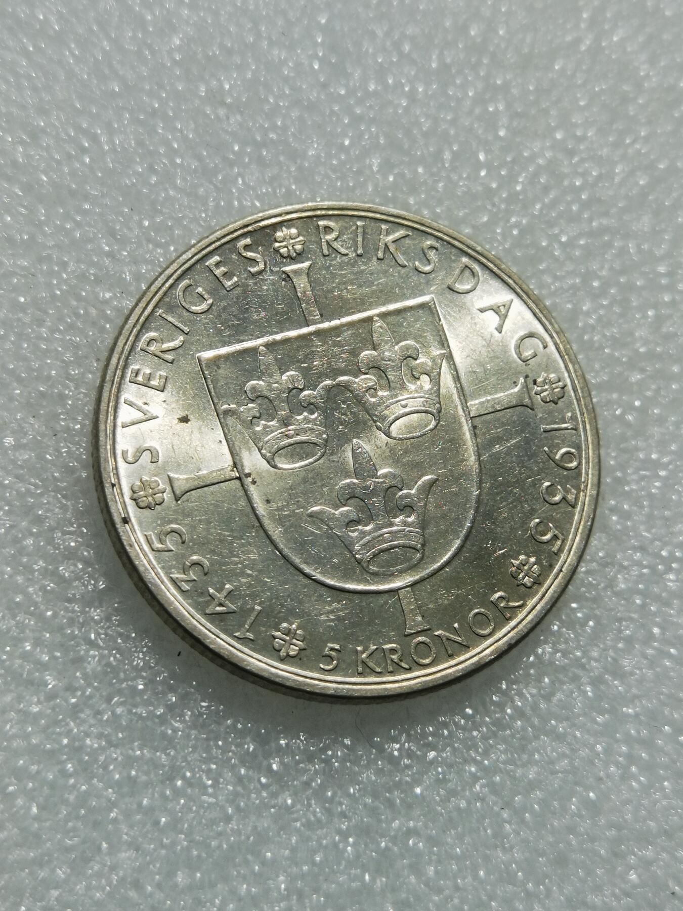 天下钱庄专场欢迎参拍 瑞典5克朗银币