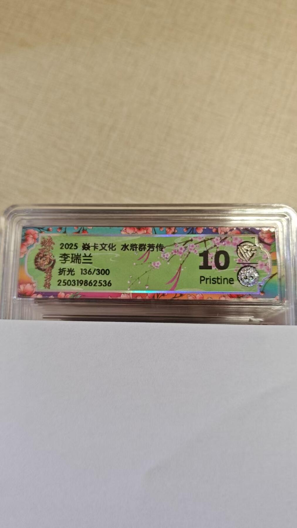 卡牌实验室开始实验 焱卡文化x水浒群芳转 李瑞兰 136/300